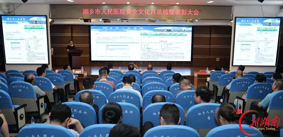 湘乡市人民医院启动医保基金安全专项整治