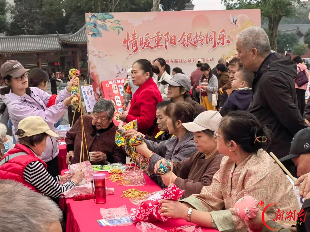 开福区新河街道开福寺路社区开展“情暖重阳·银龄同乐”敬老爱老主题活动