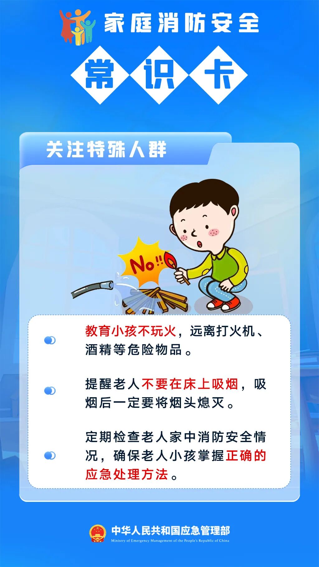 今日霜降|冷空气频繁,注意这些安全事项!
