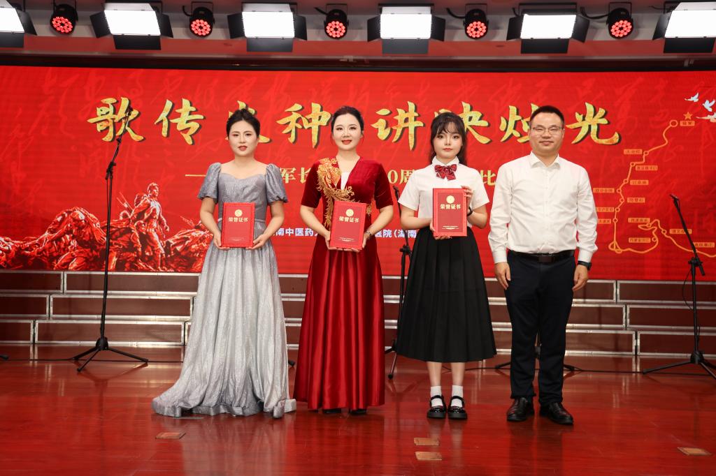 歌传火种 讲映烛光 湖南中医药大学第二附属医院举办纪念中国工农红军长征胜利90周年歌咏比赛