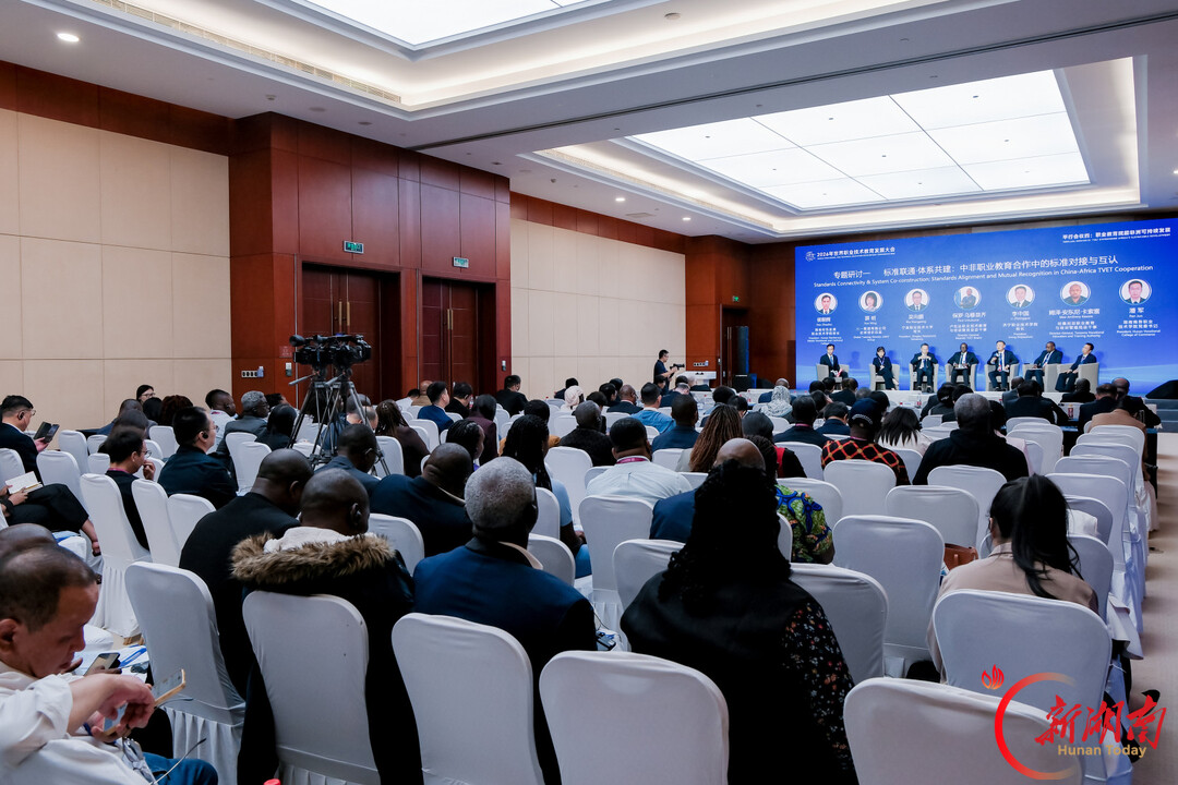 湖南日报|世界职业技术教育发展大会举行 湖南有色职院主持一场专题研讨