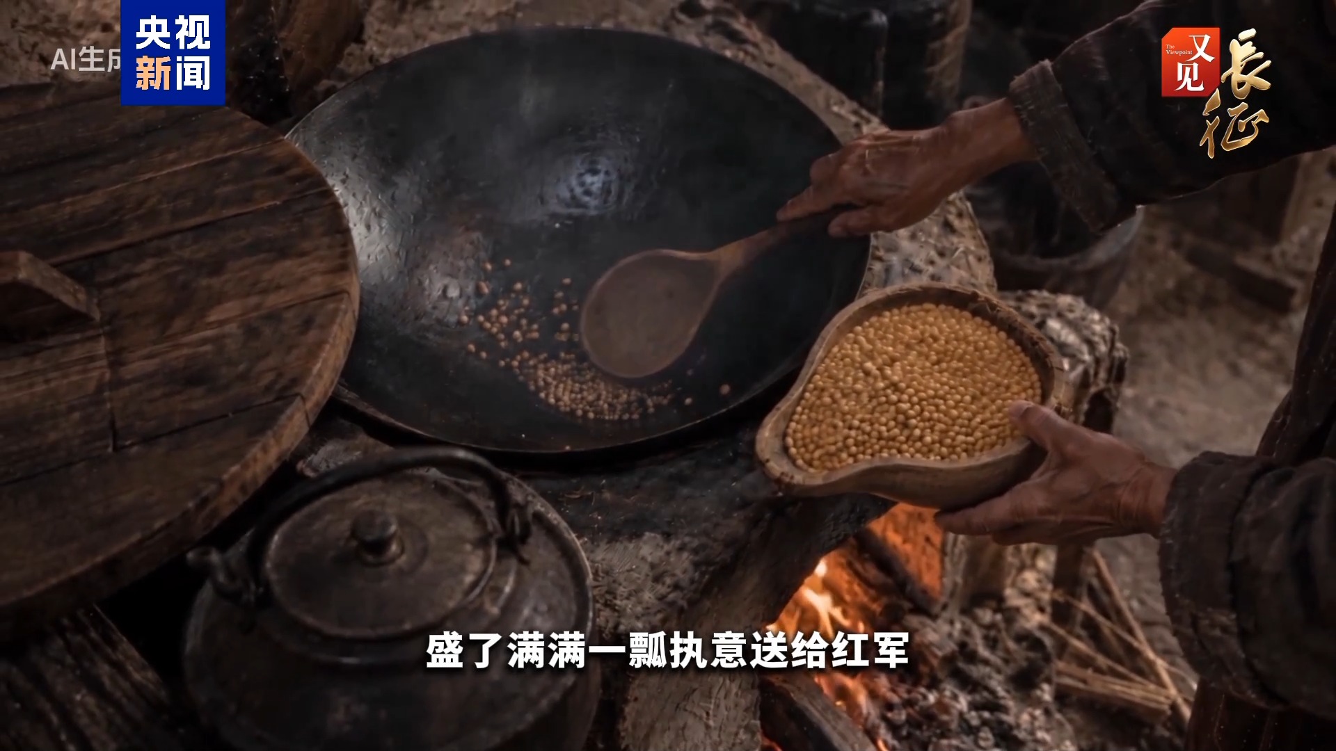 又见·长征丨一只豁口的葫芦瓢,凭什么被珍藏了90年?