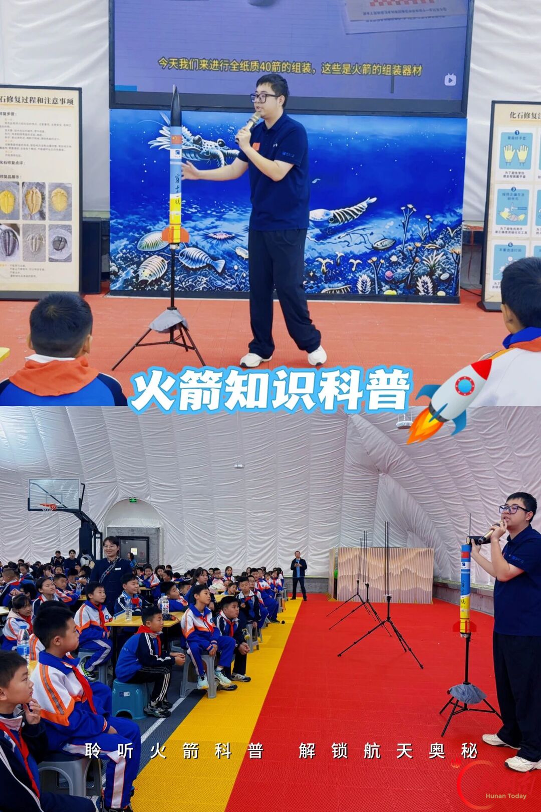 矮寨研学:触摸远古化石,点燃航天梦想