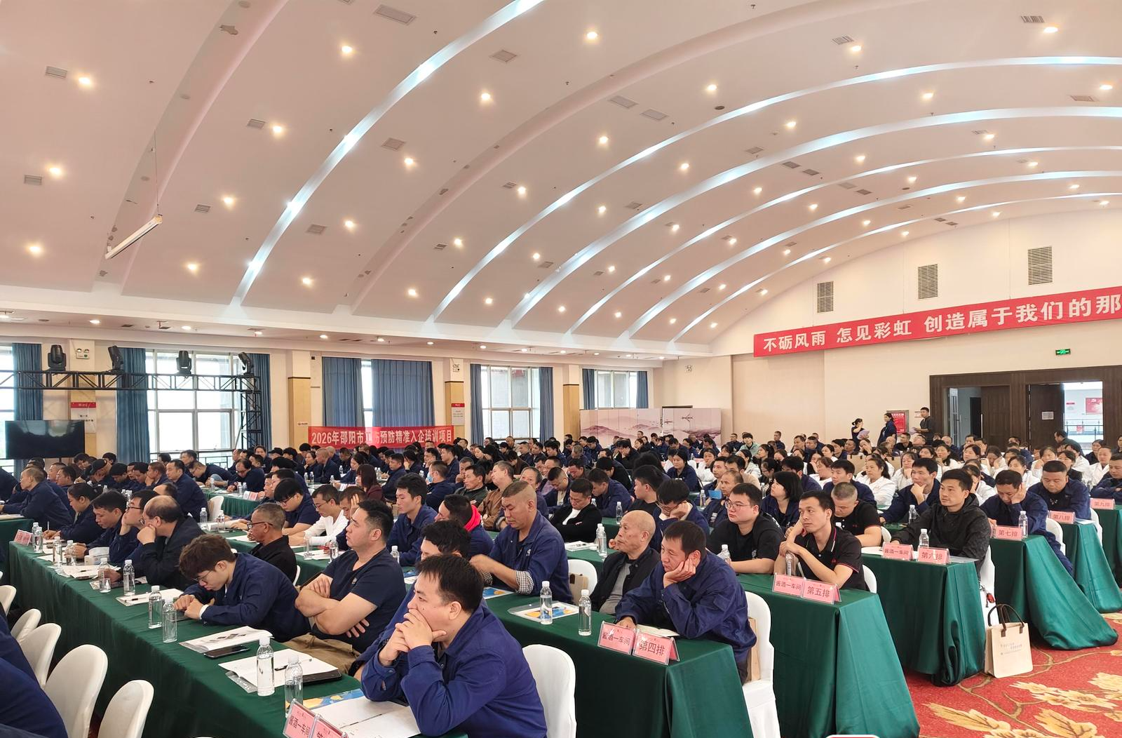 邵阳市2026年工伤预防能力提升培训开班