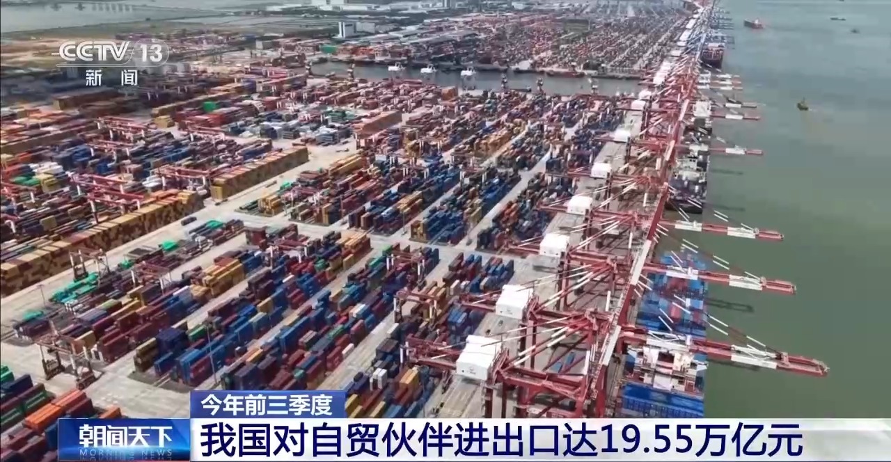 商务部：“十五五”期间 推动自贸区建设全面提升