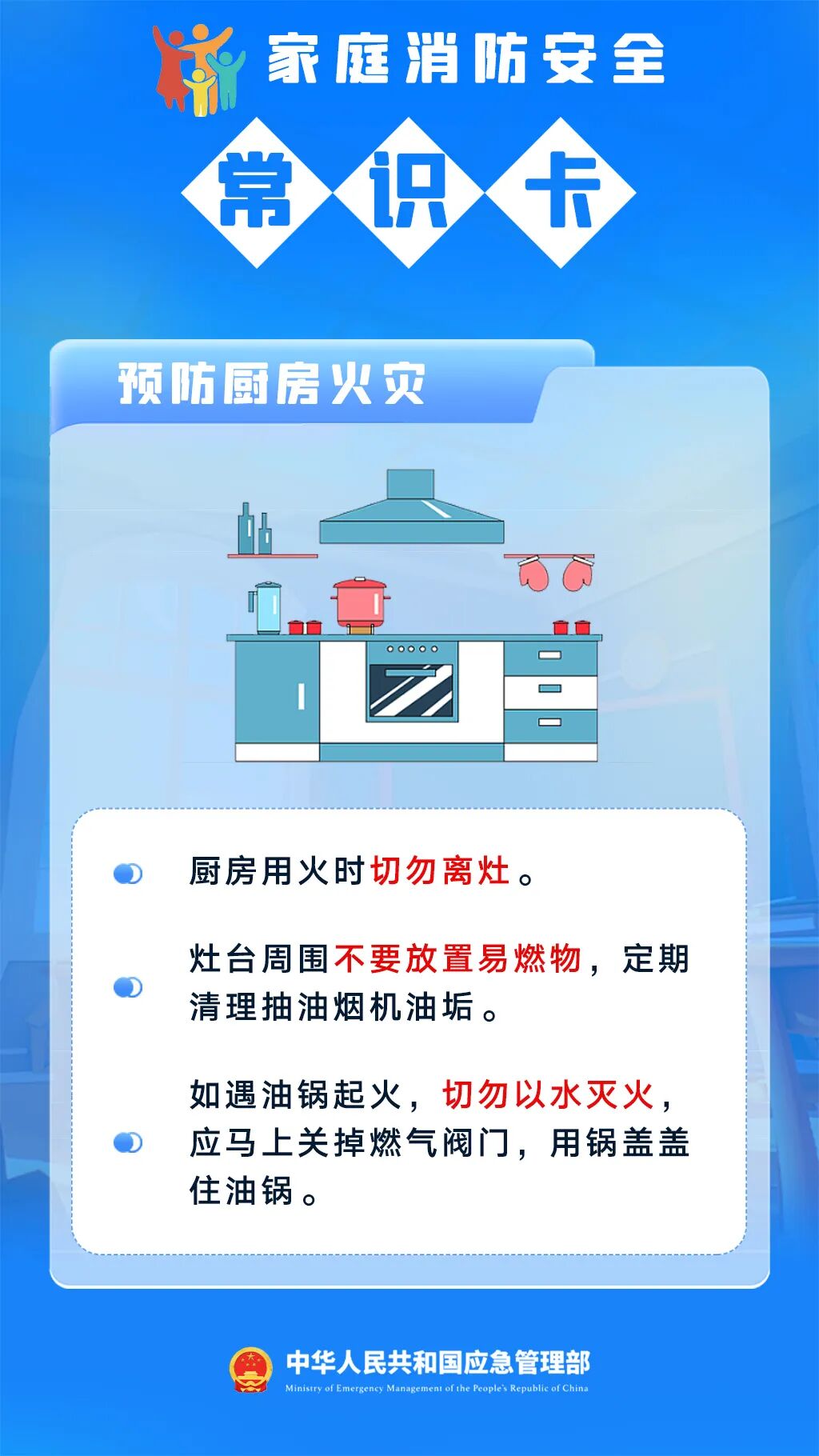 今日霜降|冷空气频繁,注意这些安全事项!