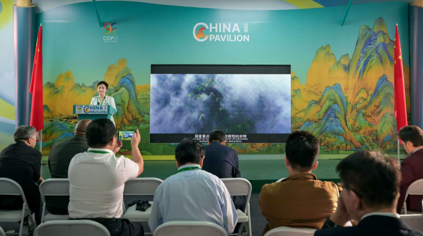 会同生物多样性实践亮相联合国COP17中国角,一文了解详情