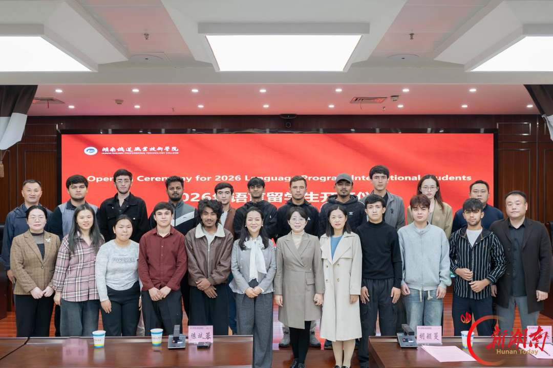 五国学子汇聚湖南铁道职院 开启汉语研修之旅