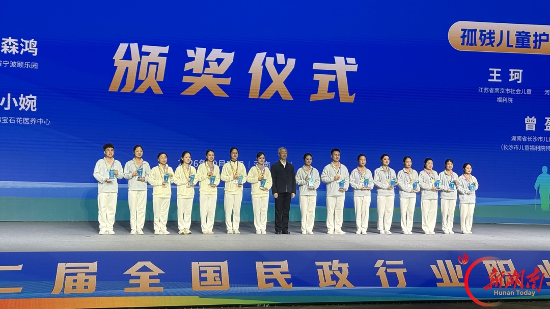 10人参赛9人获奖！“民政技能湘军”在国赛中凭实力出圈