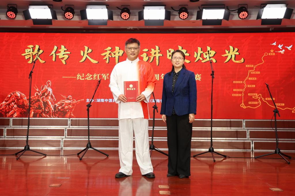 歌传火种 讲映烛光 湖南中医药大学第二附属医院举办纪念中国工农红军长征胜利90周年歌咏比赛