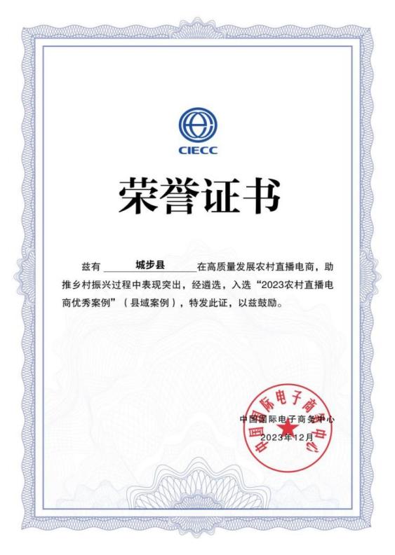 商务活水润苗乡 蓄势赋能谱新篇—— 城步商务高质量发展纪实