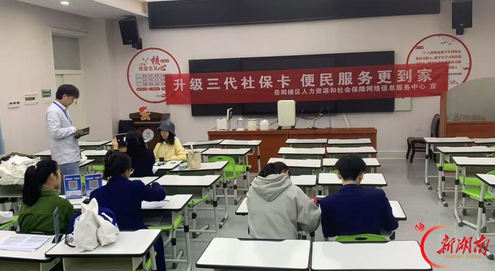 岳阳楼区:推进社保卡专项服务进校园