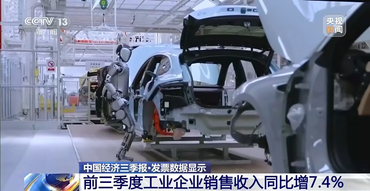 最新发票数据显示我国经济运行平稳 多领域进一步向好
