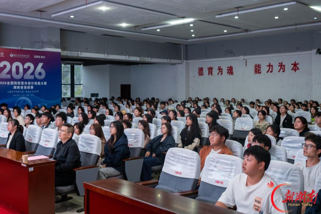 “心中永远的红飘带”,湖南工艺美大1700名师生同上“长征精神”思政大课