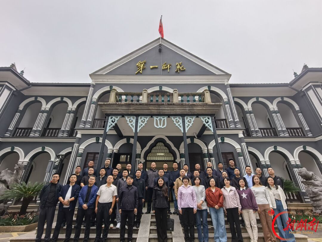 走读红色长沙、淬炼为民初心，长沙乡镇长（街道办事处主任）进修班开展沉浸式党性锻炼