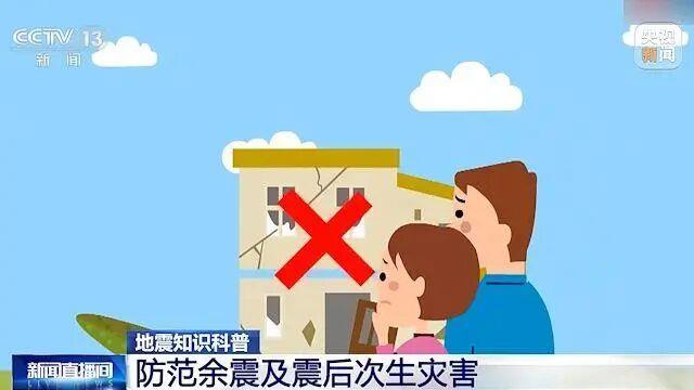 西藏巴青地震余震超400次,如何防范?