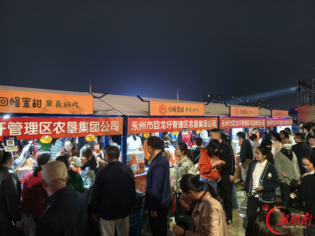 永州市 “九分甜” 柑橘采摘文化季启动