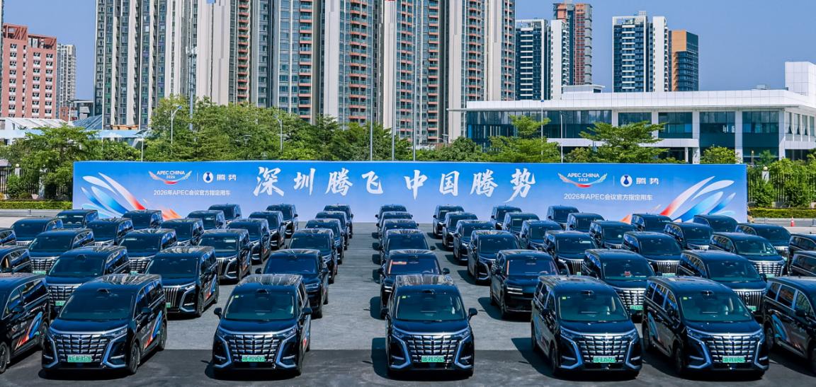 豪华智造,礼遇世界!第二代腾势D9首发车队浩荡启程服务APEC