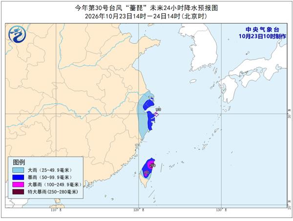 台风“蔷琵”今明天携风雨影响台湾浙江等地 北方多地周末降水增多