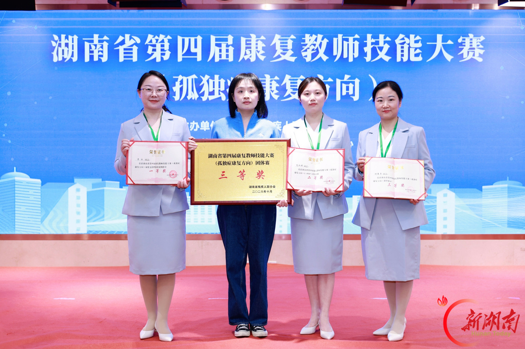 妇幼保健看岳阳丨实力出圈！岳阳市妇幼保健院斩获湖南省第四届康复教师技能大赛一等奖