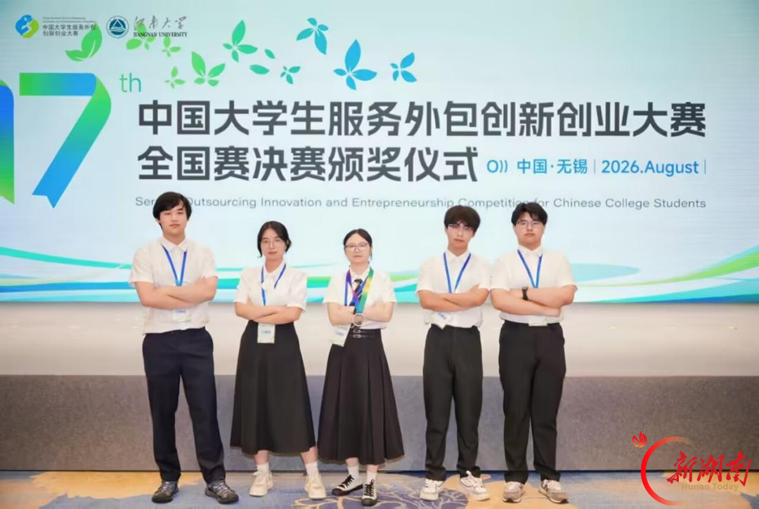 南华学子在第十七届中国大学生服务外包创新创业大赛中斩获全国一等奖