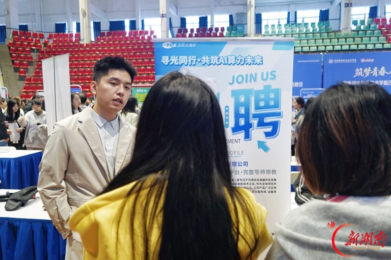 以青春之名 赴职场之约