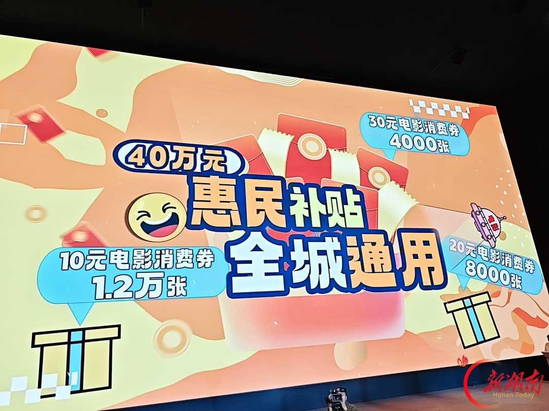 票根变“城市通票”，“电影+”长出消费场景