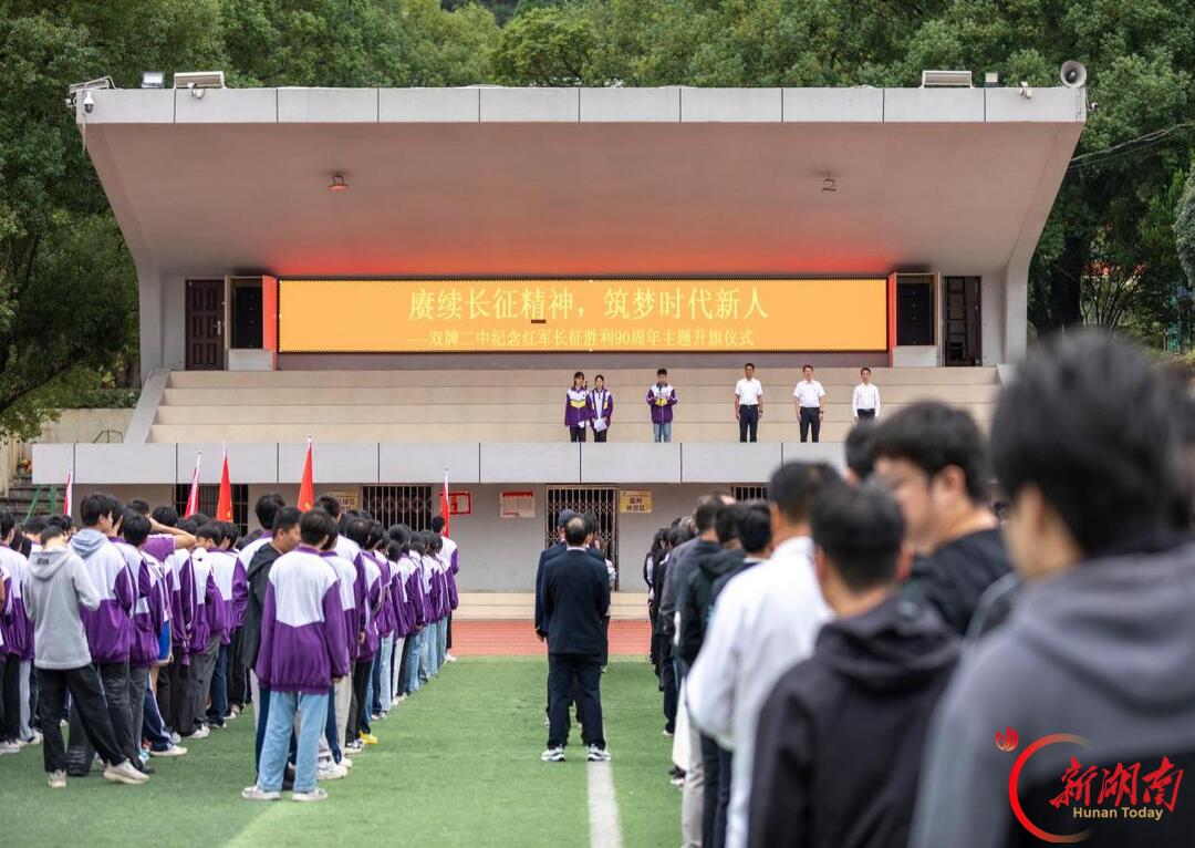 双牌:赓续长征薪火 少年逐梦前行