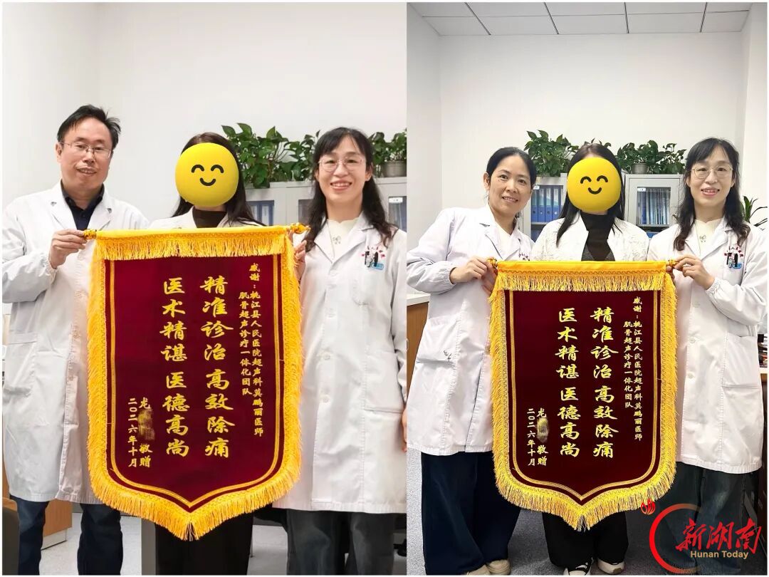 桃江县︱肩痛“罢工”半年，超声精准治疗助患者“解冻”肩关节