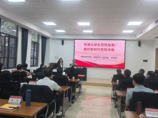 36名厅级干部集中充电：锤炼坚强党性，是一门“终身必修课”