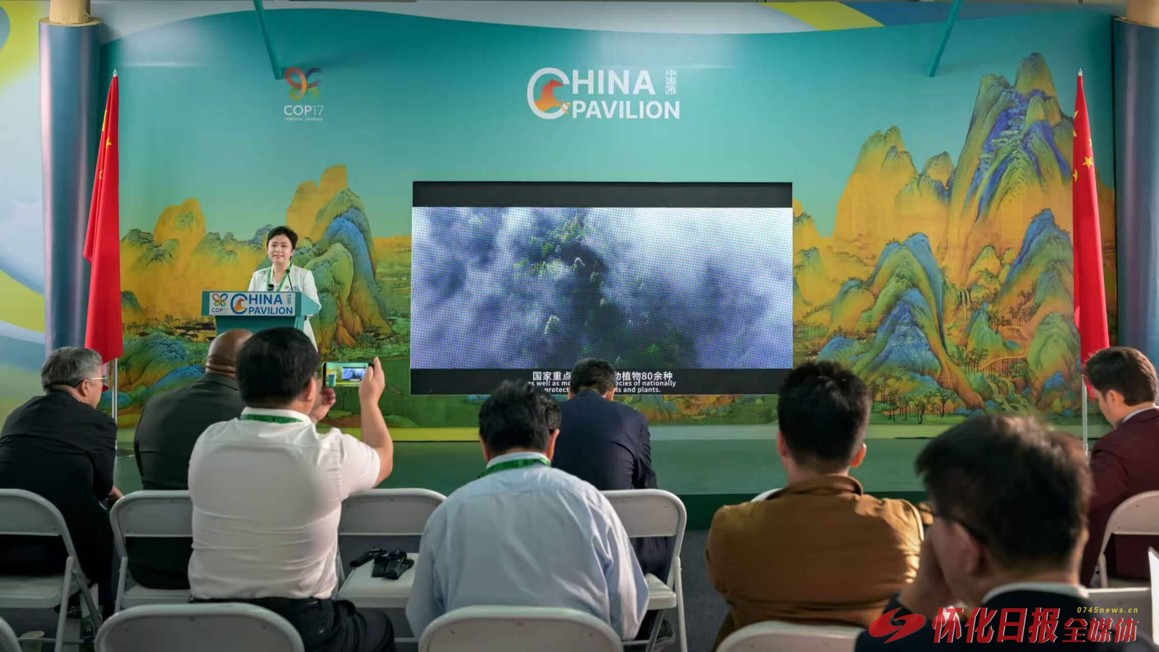 从“一株小草”看中国方案 会同案例为何能登上联合国生物多样性大会？
