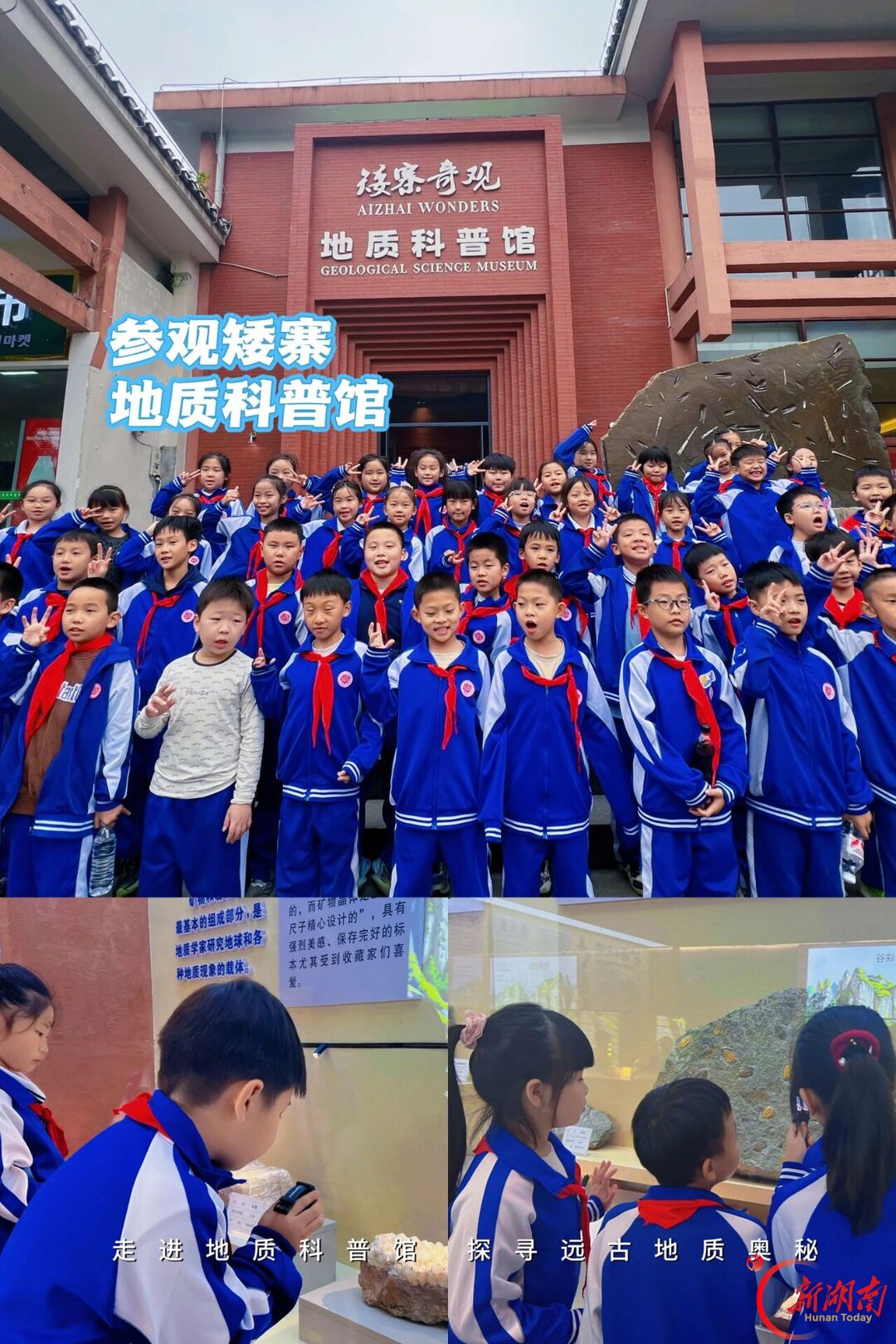 矮寨研学:触摸远古化石,点燃航天梦想
