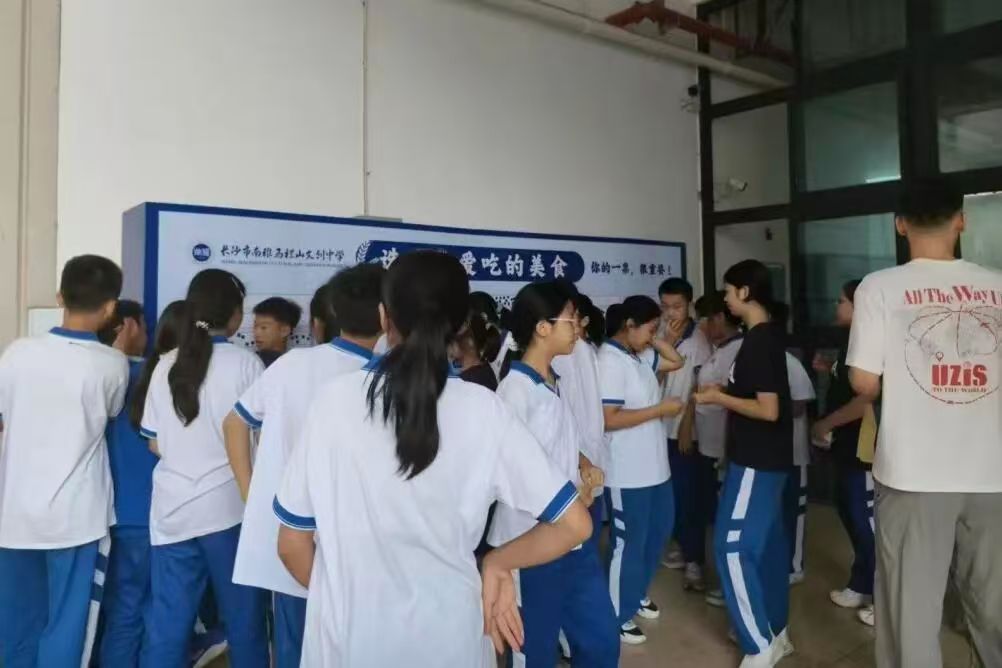 长沙市南雅马栏山文创中学:食堂菜单由学生“点单”