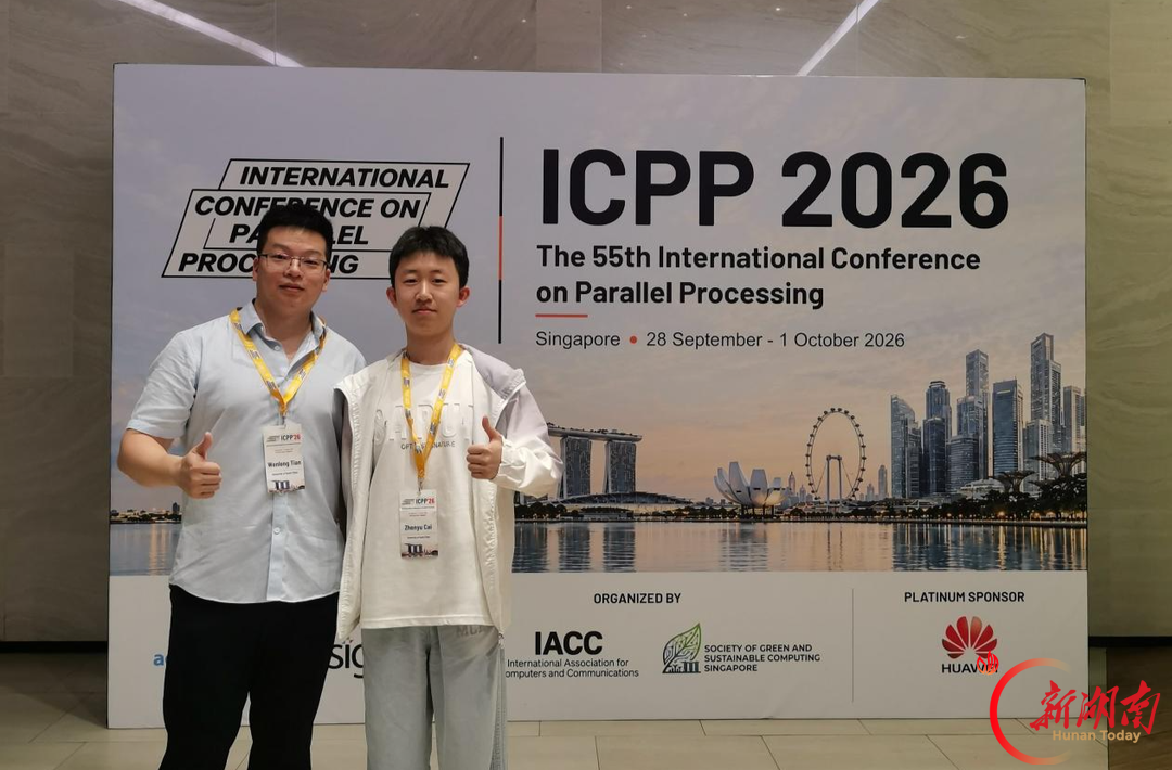 南华大学计算机学院本科生一作论文被国际体系结构顶级会议ICPP 2026录用