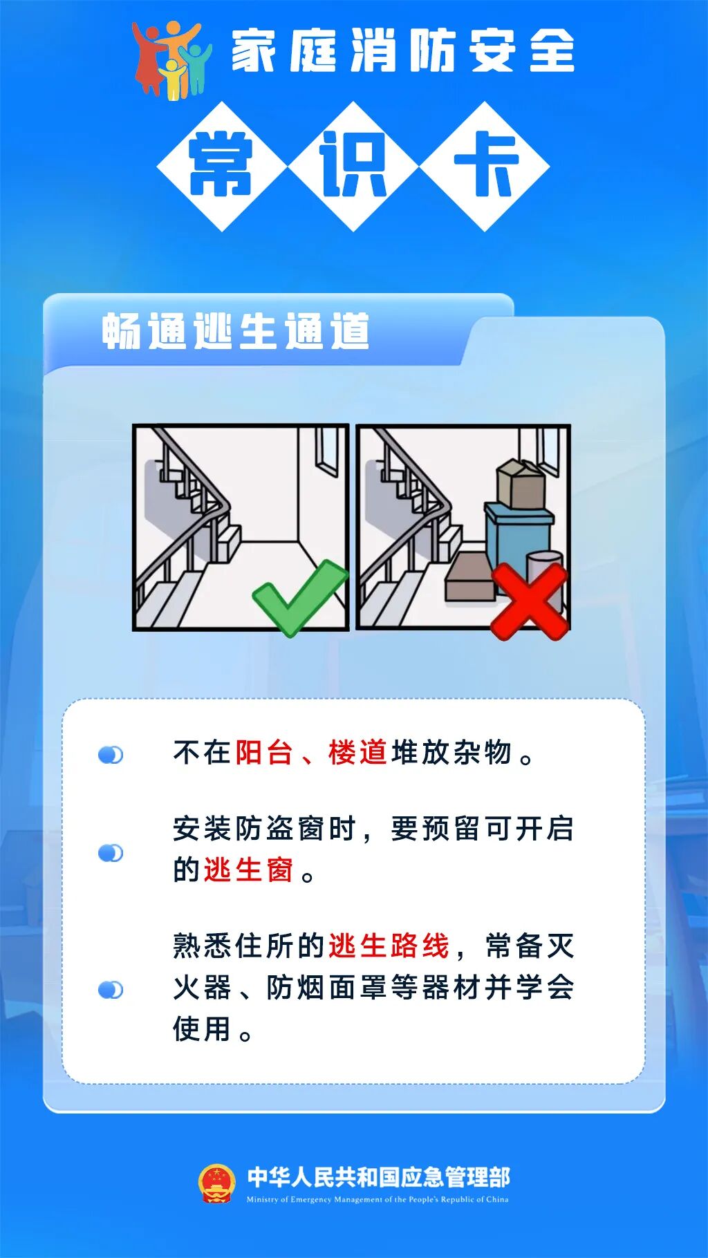 今日霜降|冷空气频繁,注意这些安全事项!