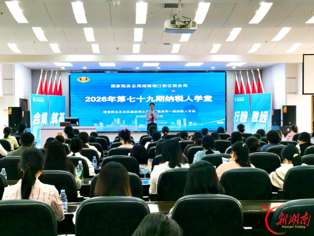湘江新区税务局28期专题辅导助力企业读懂增值税法及其实施条例