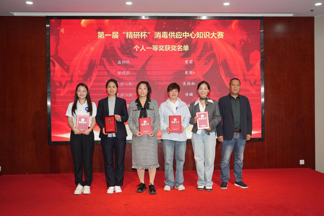 道县中医医院周丽琪荣获湖南省首届"精研杯"消毒供应中心知识竞赛个人一等奖