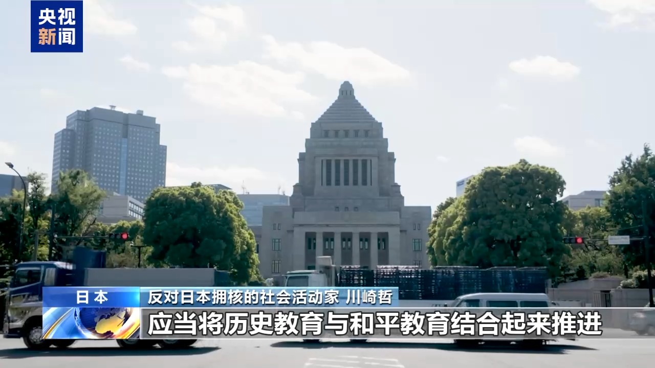 日本社会活动家：日政府扩军备武加剧地区紧张局势