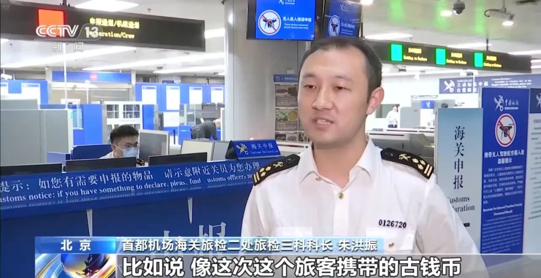 夫妻携242枚商周至民国时期钱币出国,想送给国外定居子女,被海关查扣