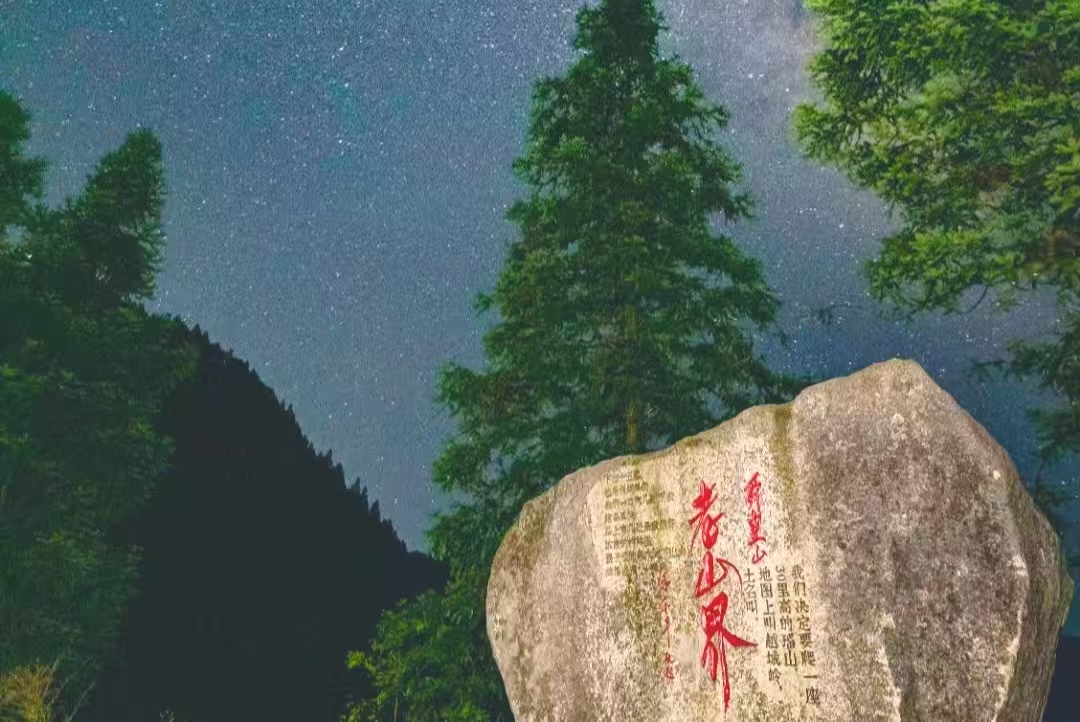 散文 | 传奇老山界