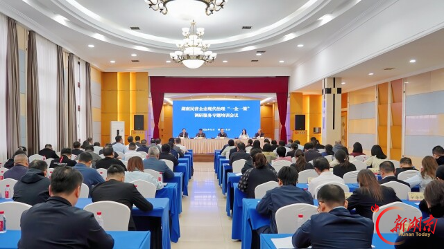 省工商联举办民企现代治理“一企一策”调研服务专题培训