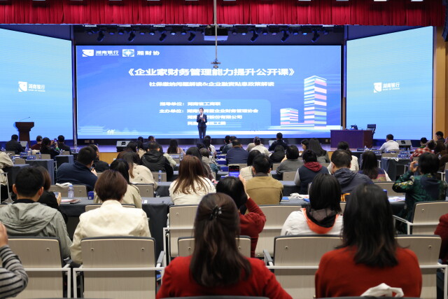 落地政策优惠,湖南银行为中小企业“支招”