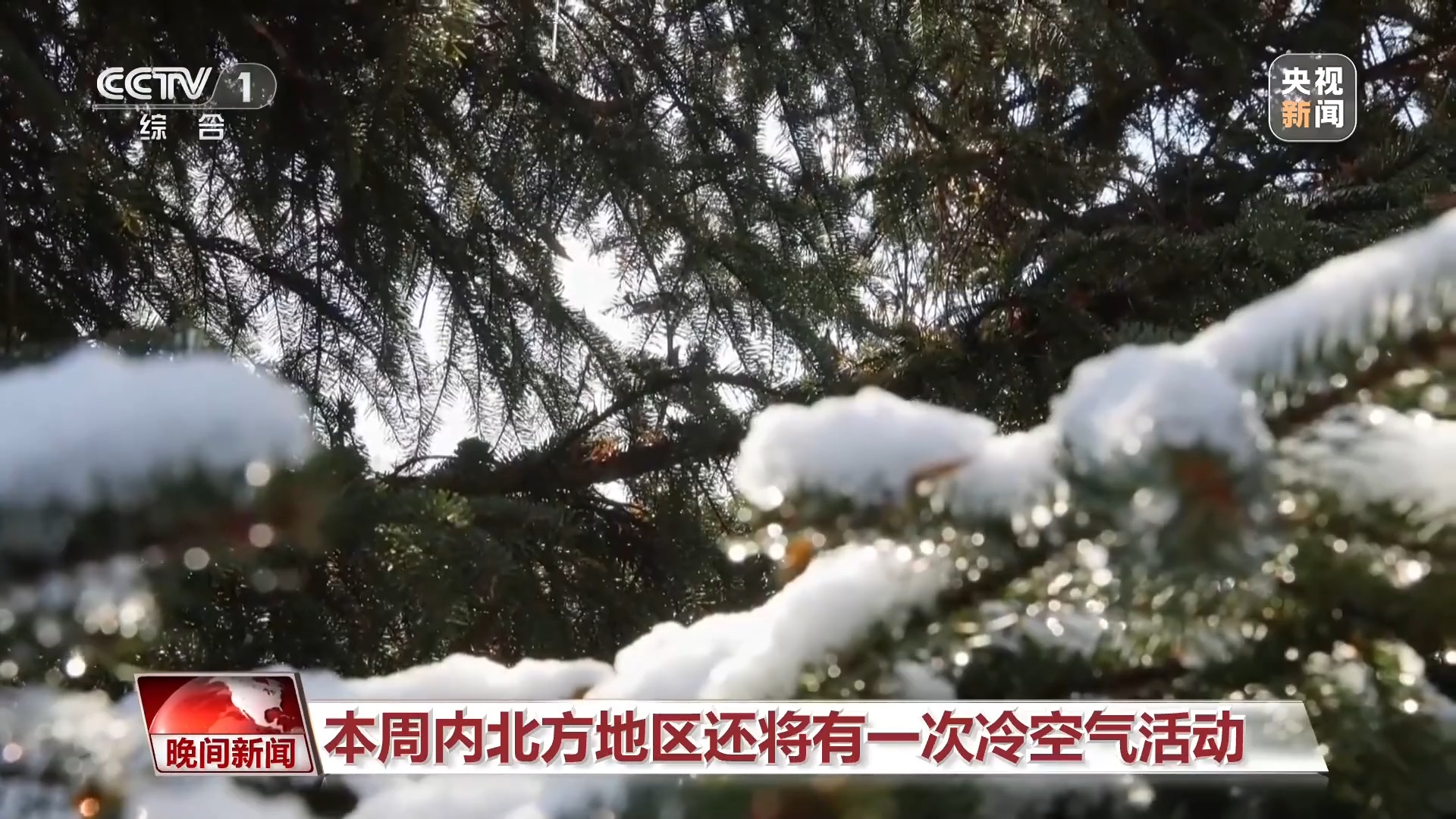 北方出现大风降温天气 多地提前供暖