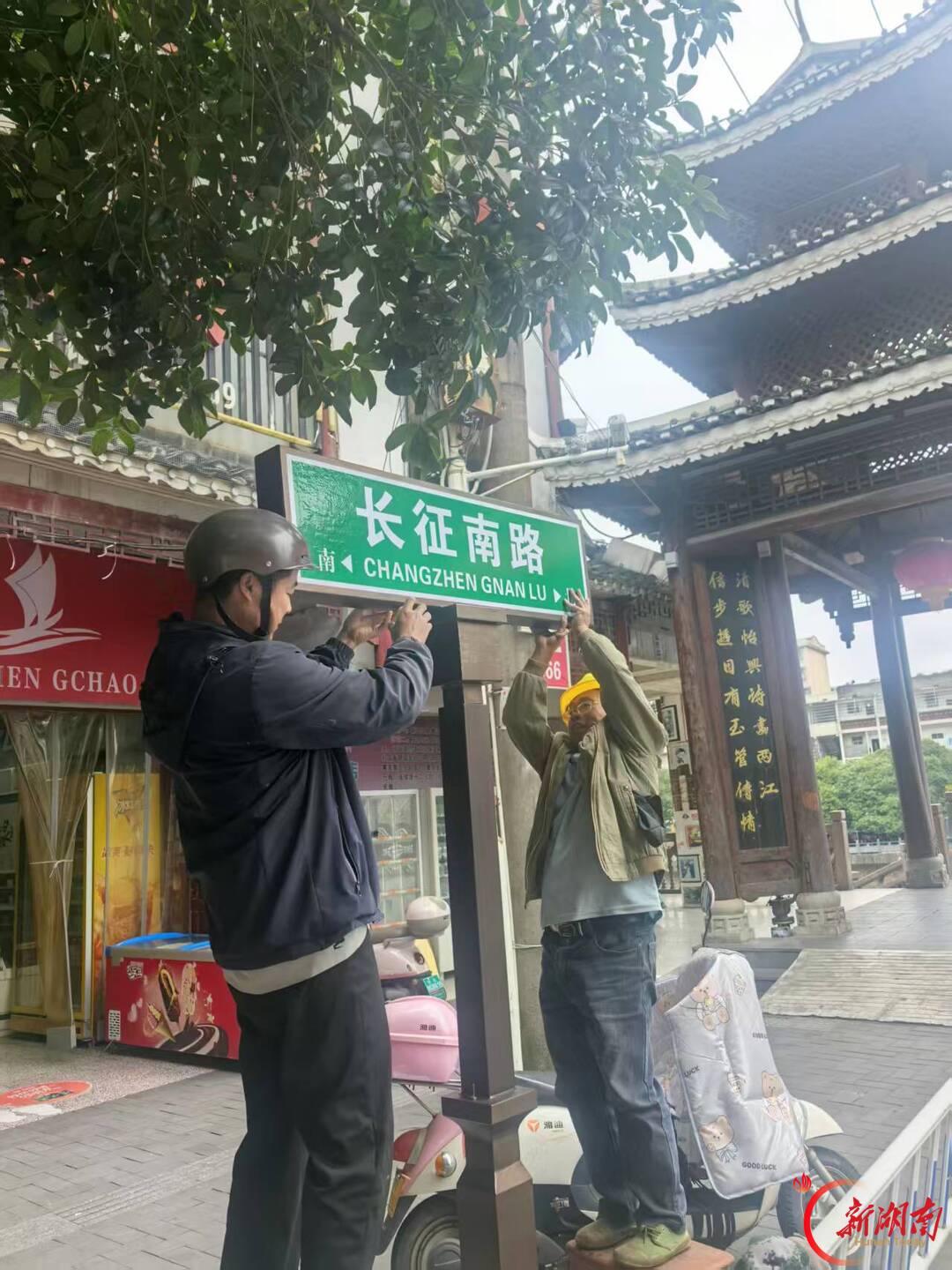 通道：保护一处地名、传承一段历史、带动一方发展