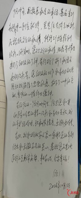 一纸感谢信 浓浓医患情 永州市中心医院暖心救治糖尿病足患者