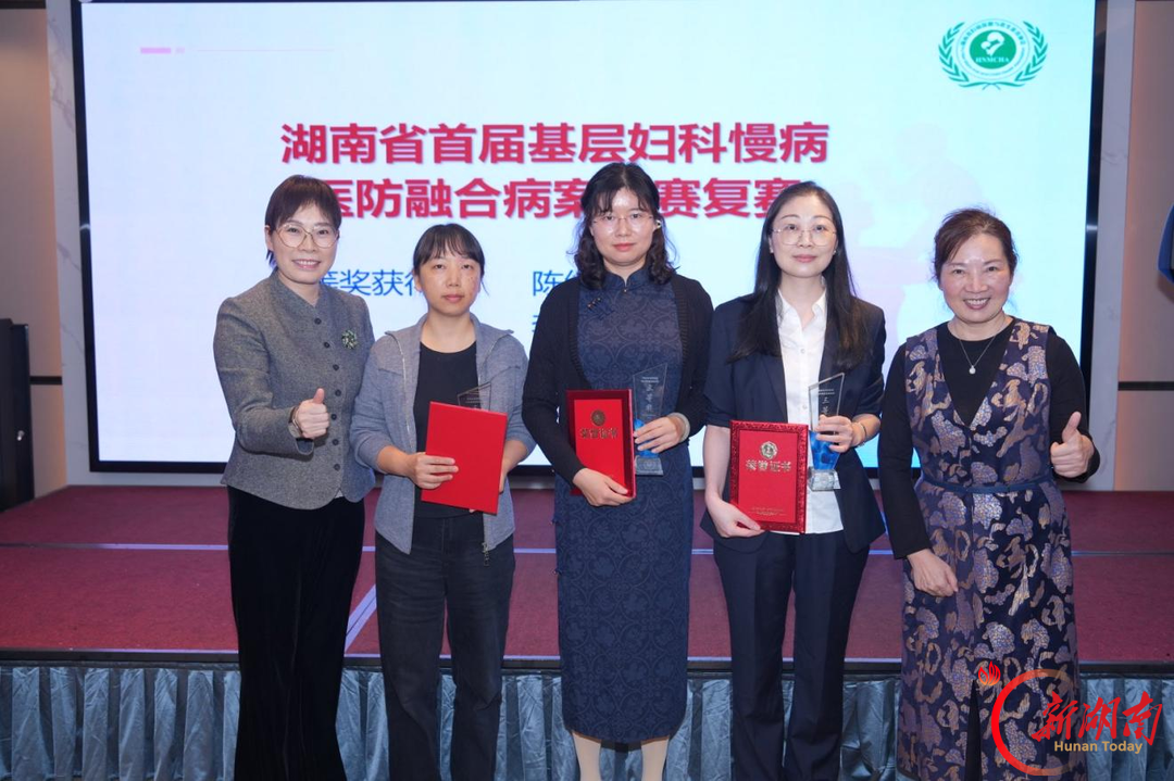 荷塘区紧密型医疗集团专家在省级基层妇科慢病医防融合病案竞赛中荣获三等奖
