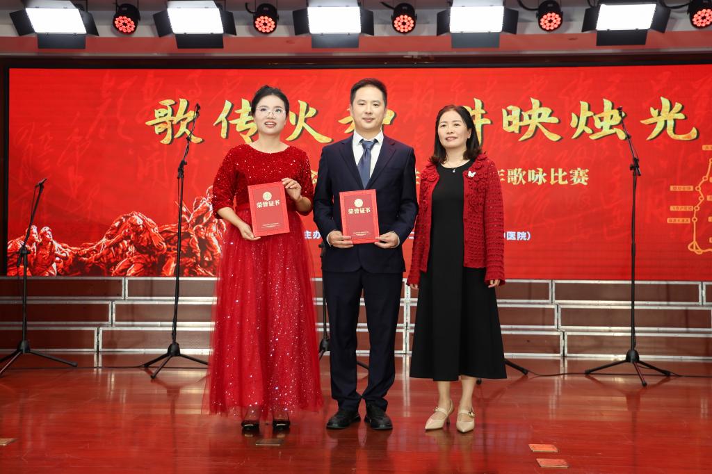 歌传火种 讲映烛光 湖南中医药大学第二附属医院举办纪念中国工农红军长征胜利90周年歌咏比赛