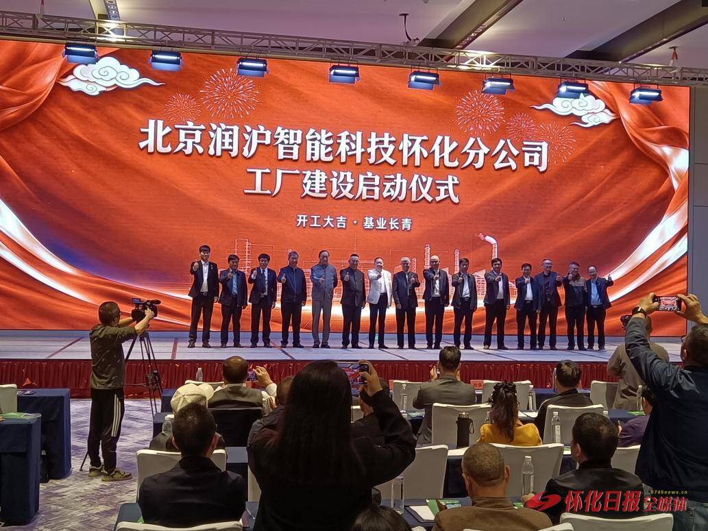 赋能怀化绿色安全产业发展 总投资1.5亿元智能安全用电项目落地鹤城