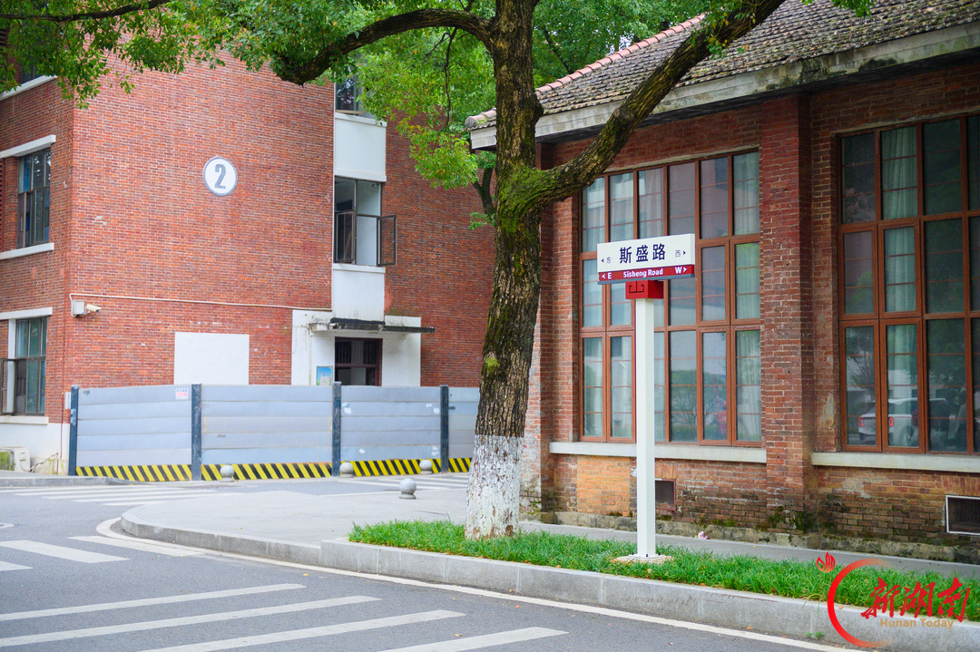 湖大三校区、新路名出炉!求是、楚材、行远…… 背后皆有典可循
