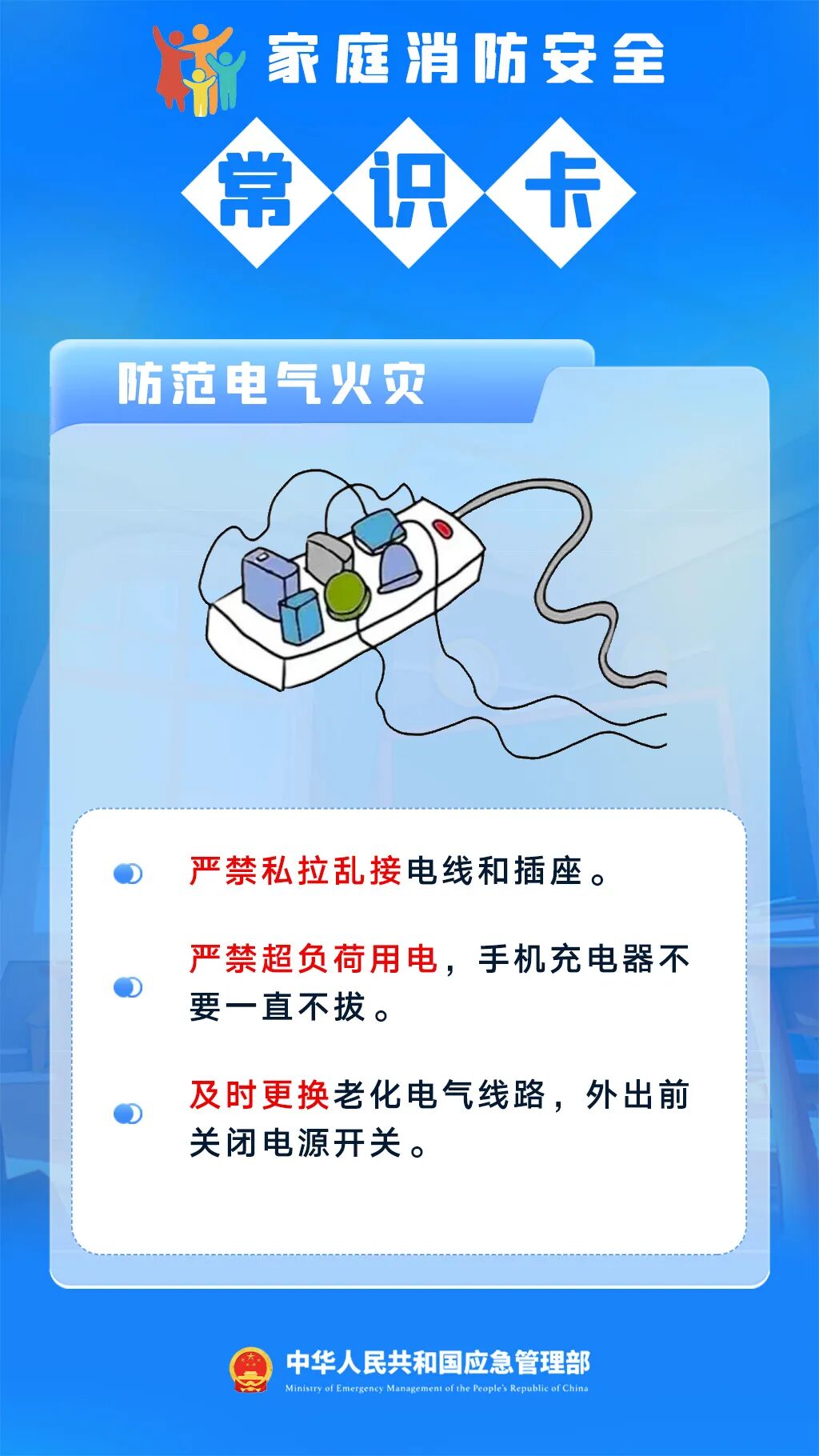 今日霜降|冷空气频繁,注意这些安全事项!